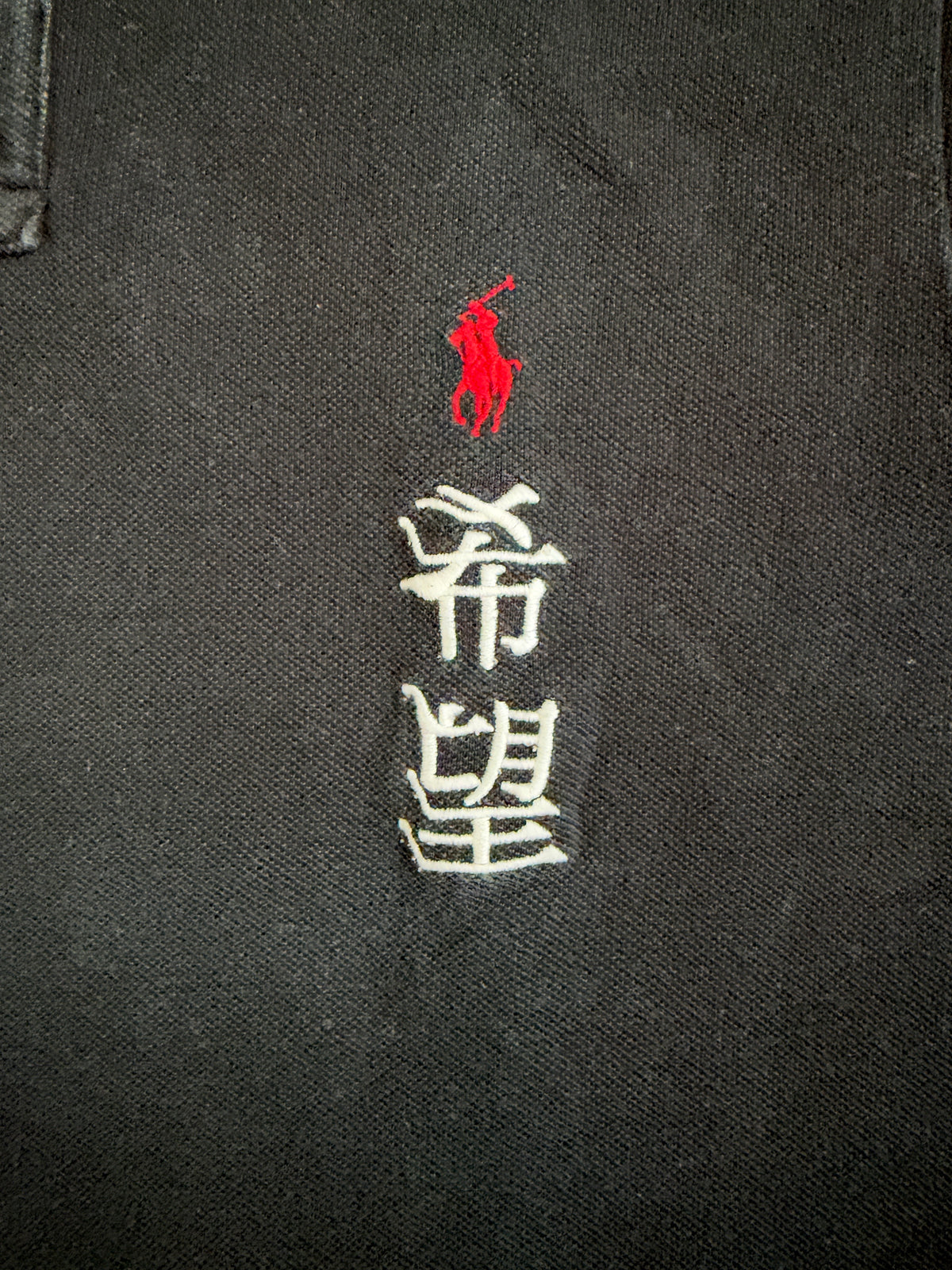 Polo Ralph Lauren "Polo" Big Pony